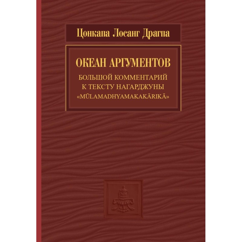 An ocean of arguments. Part 2