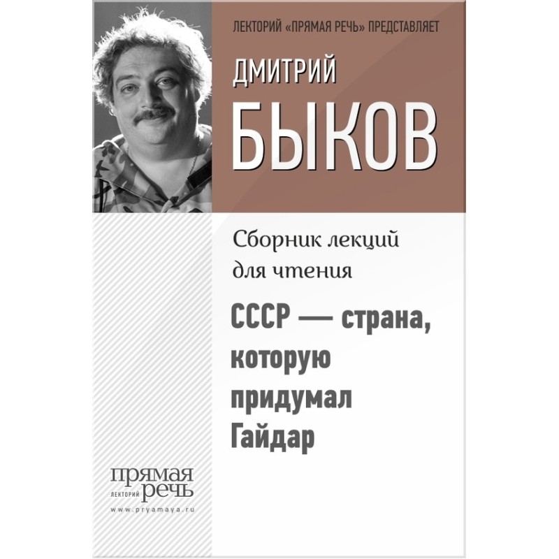 The USSR is the country...