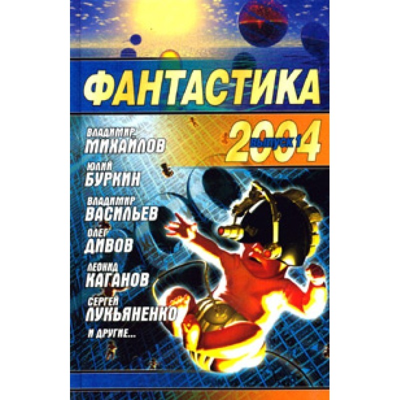 Another among Others