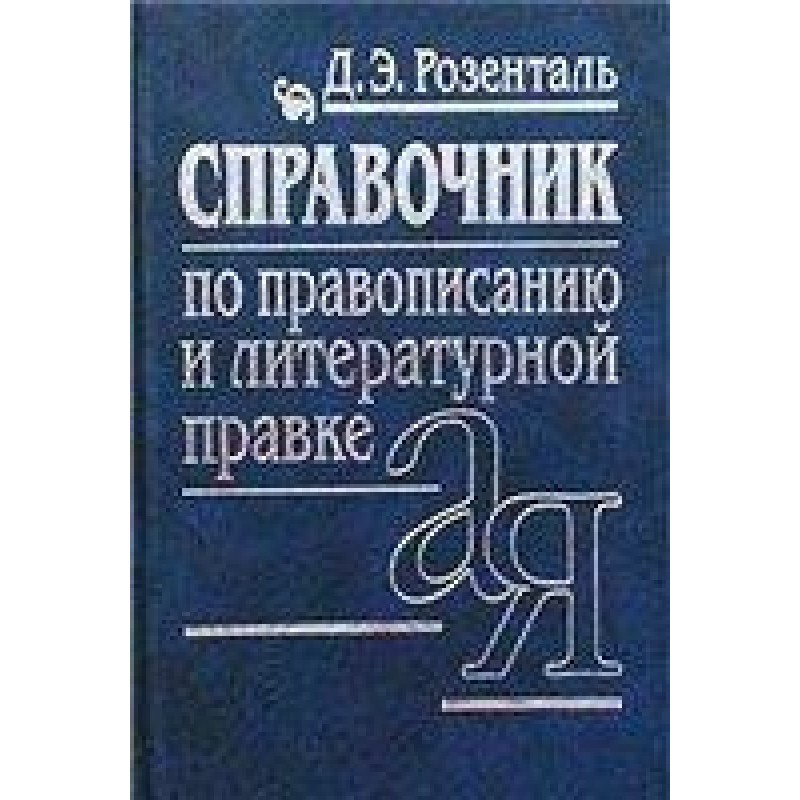 A reference book on...