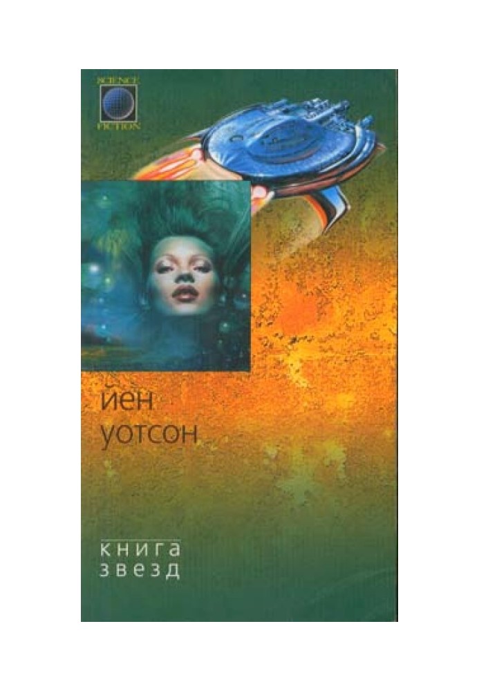 Книга Реки