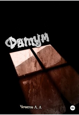 Fatum