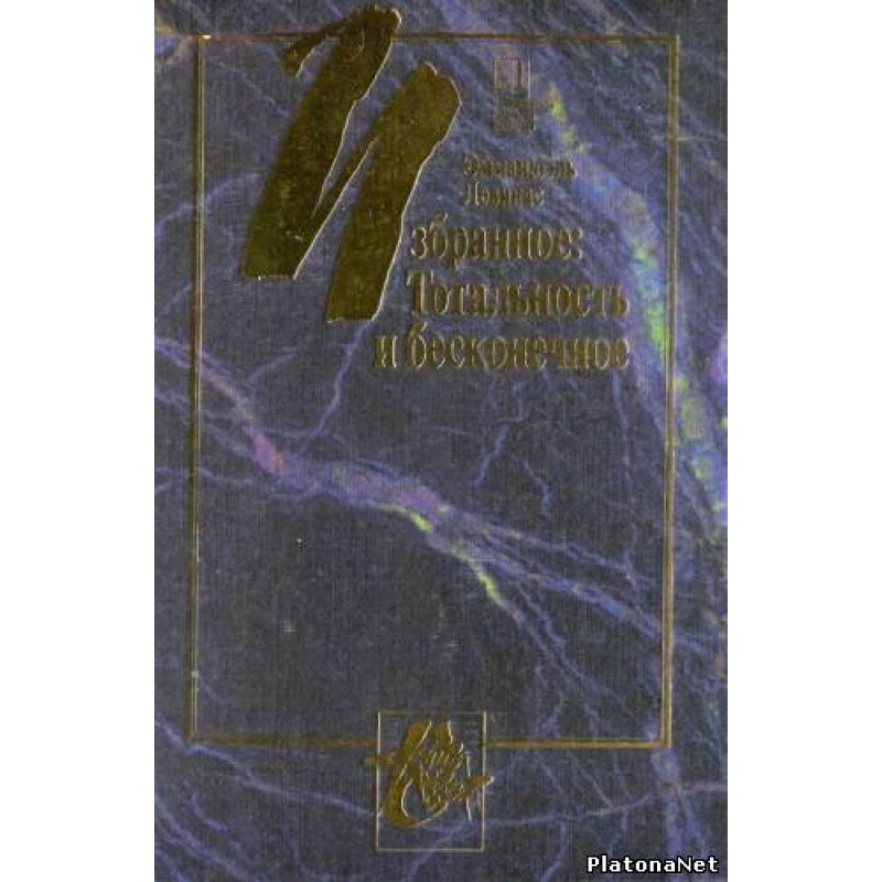 От существования к...