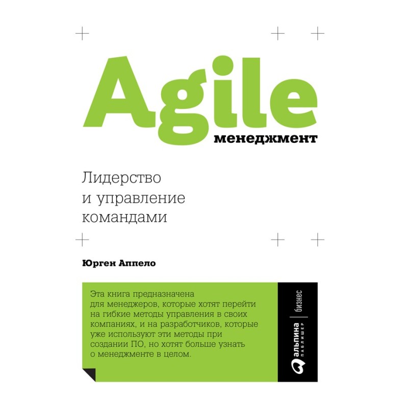 Agile management....