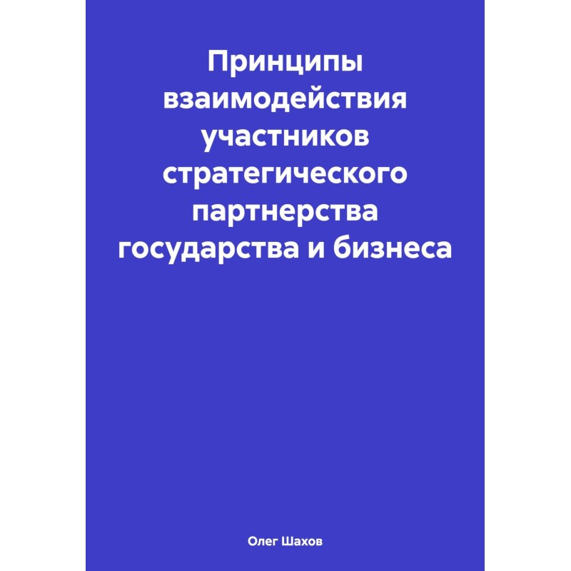 Principles of interaction...