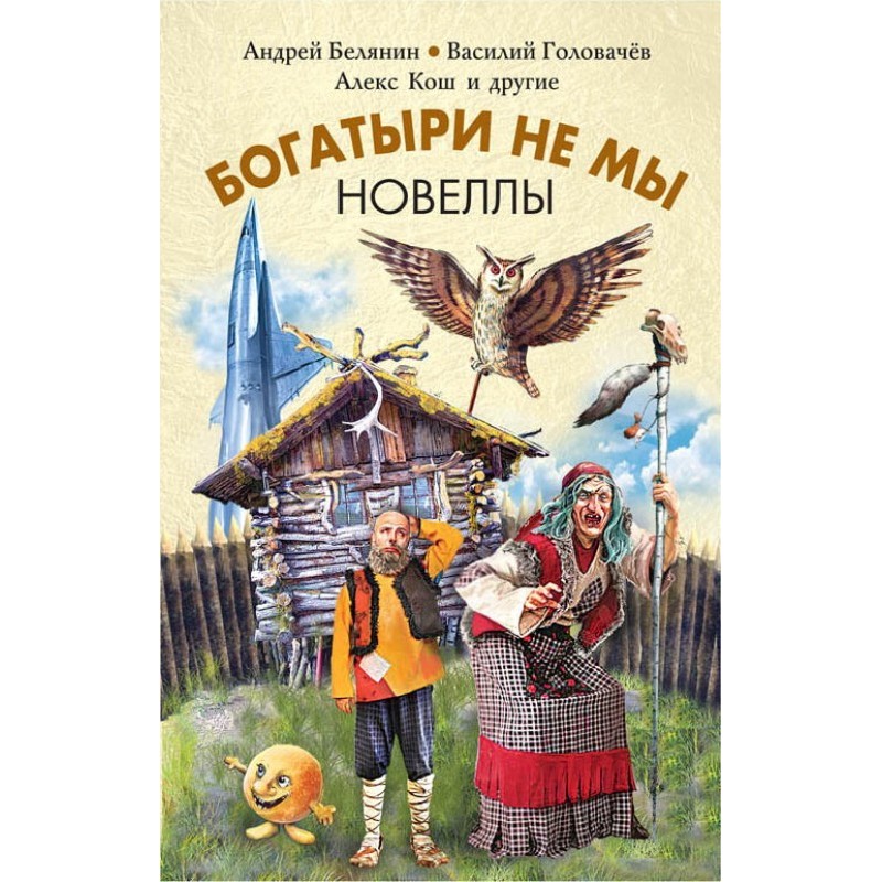 Вовче серце