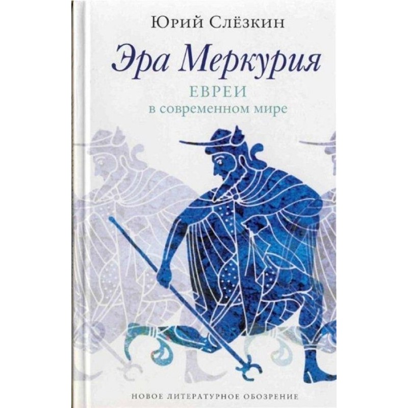 Age of Mercury