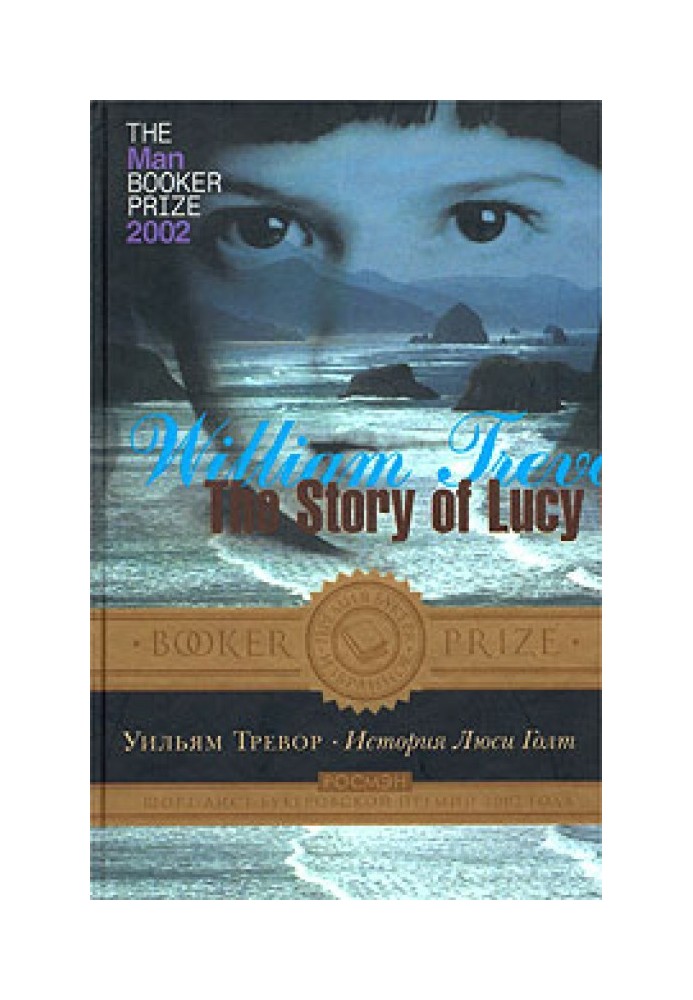 The Story of Lucy Gault