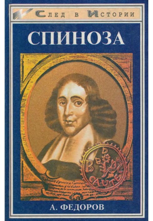 Spinoza. Life of a Sage