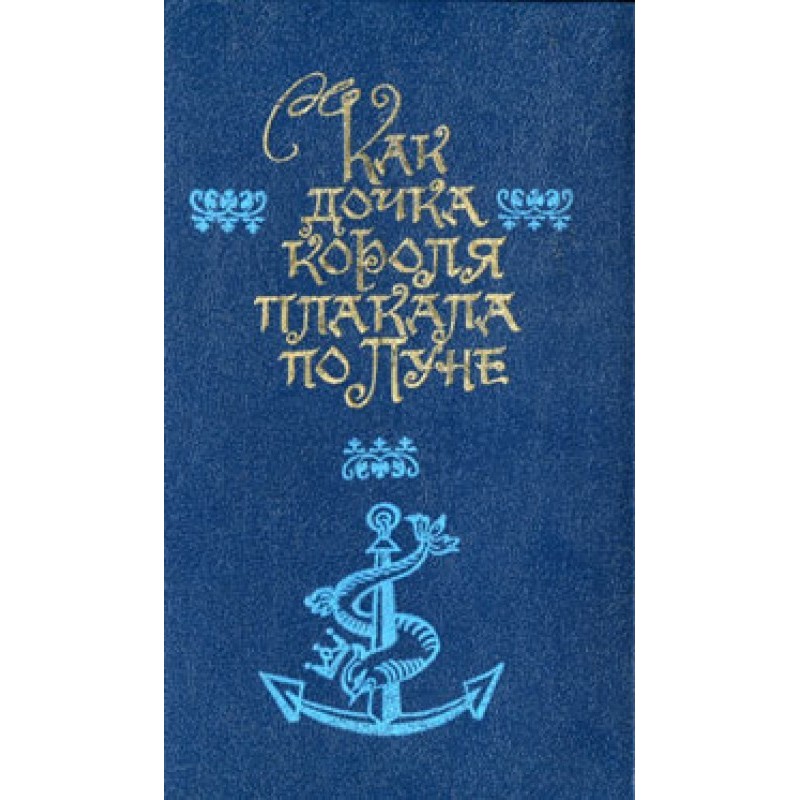 Peter Pan in Kensington...