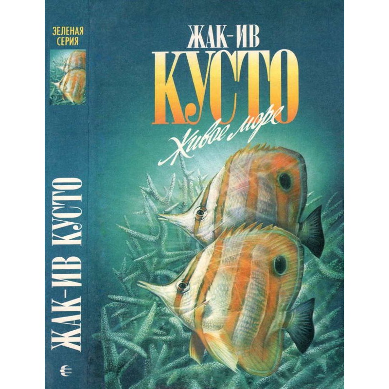 Living sea. In a world of...