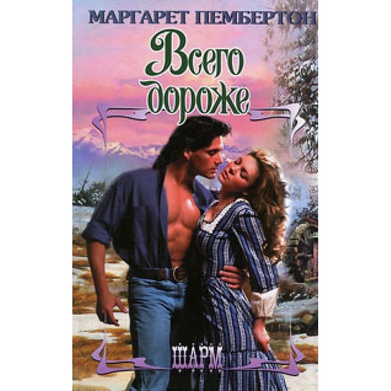 Totally more expensive