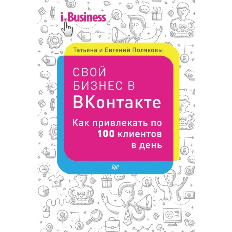 Your own business on...