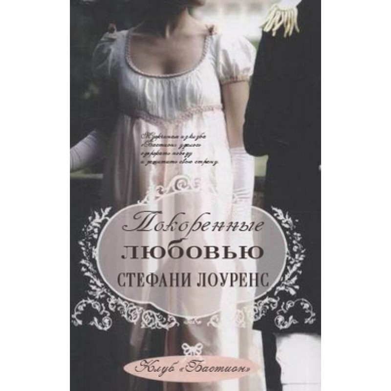 Conquered by Love (LP)