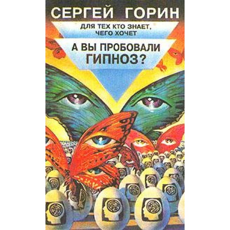 Have you tried hypnosis?