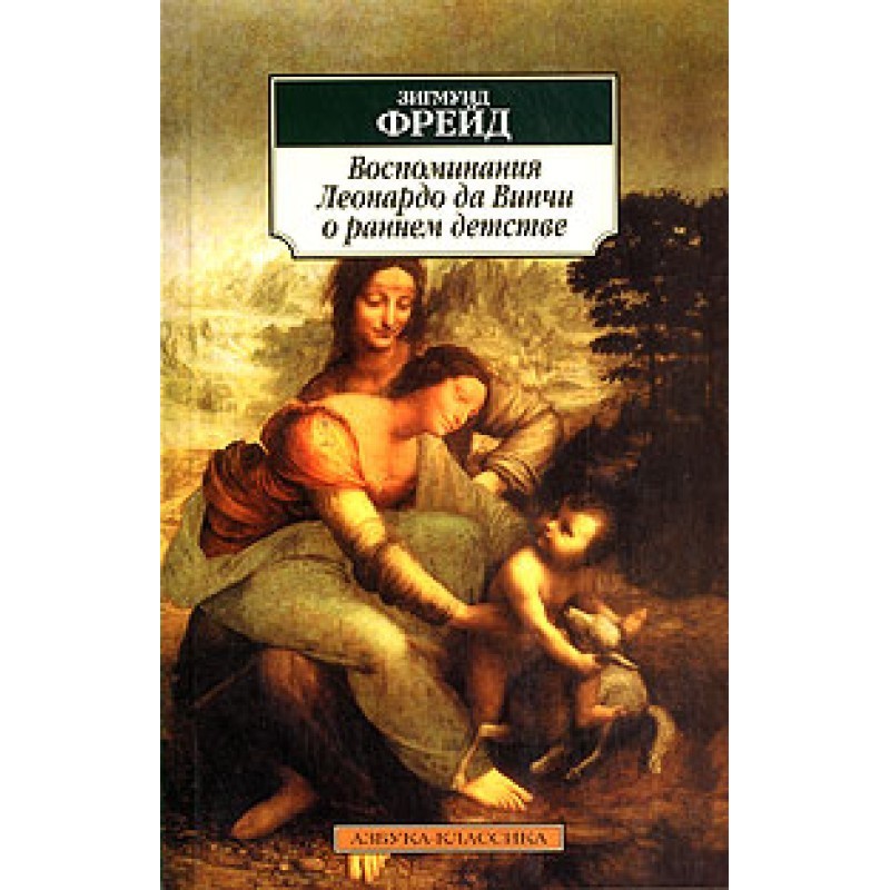 Леонардо да Винчи....