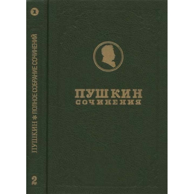 Full composition of...