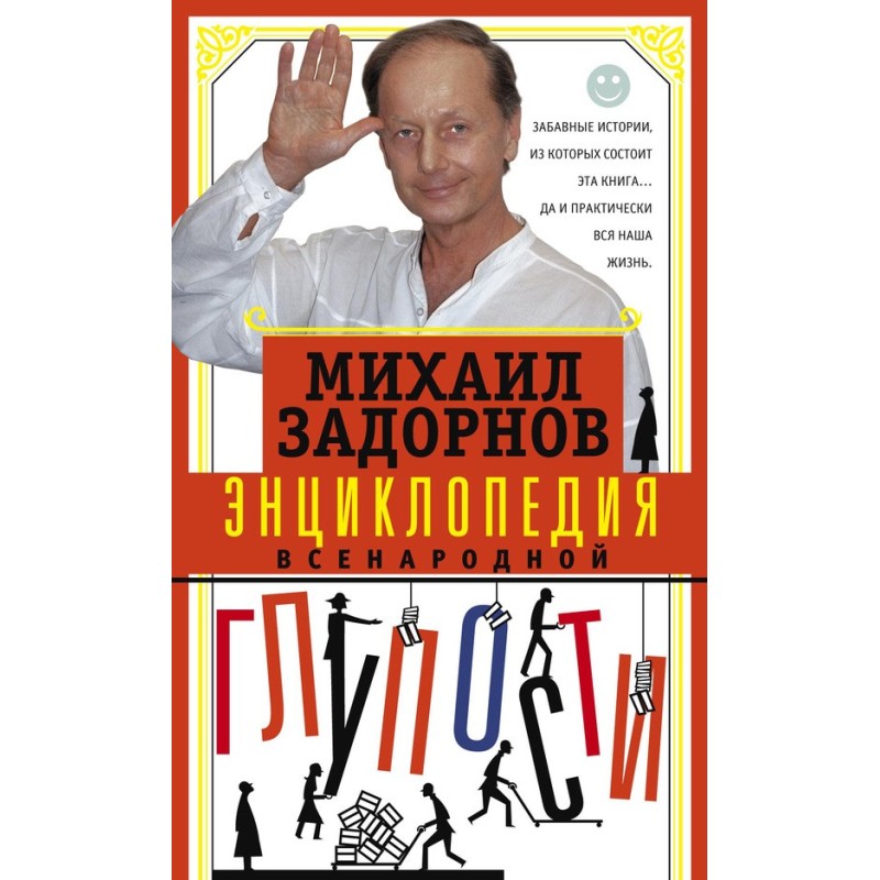 Энциклопедия всенародной...