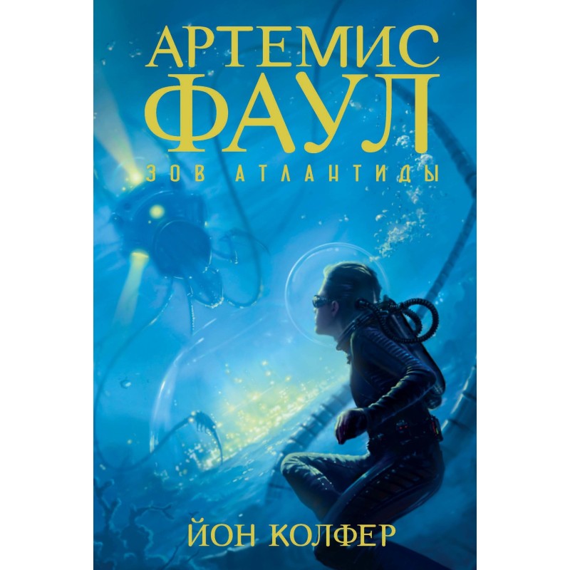 Call of Atlantis