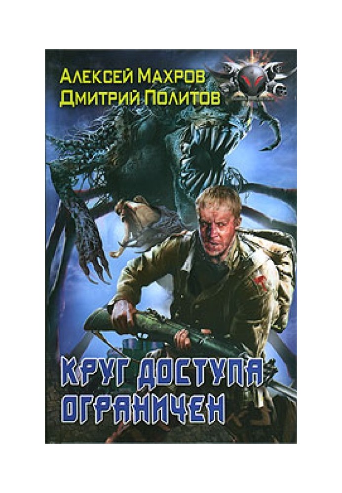 Круг доступа ограничен