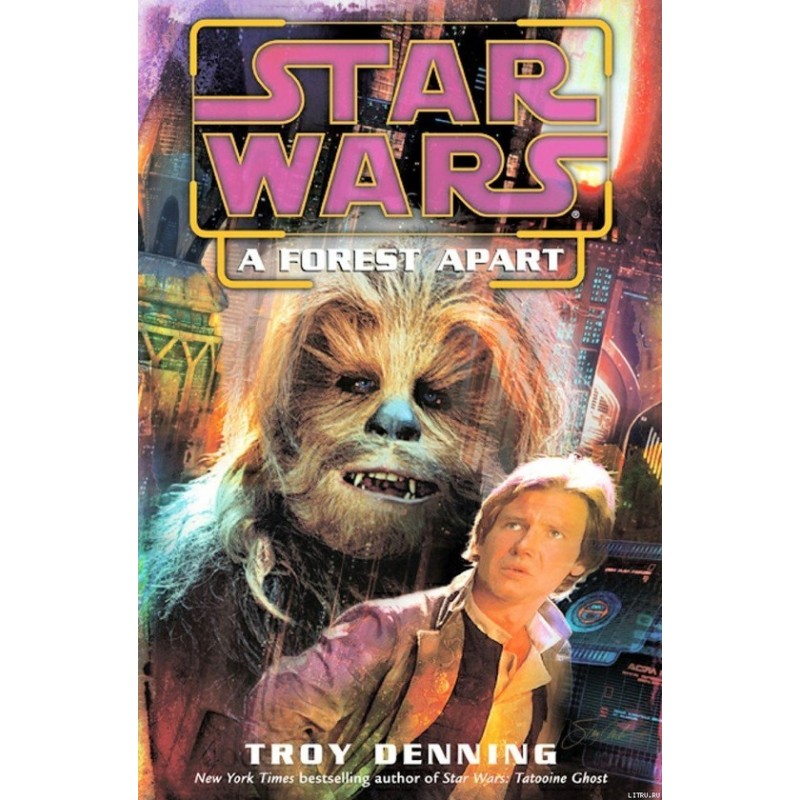 Вдали от леса