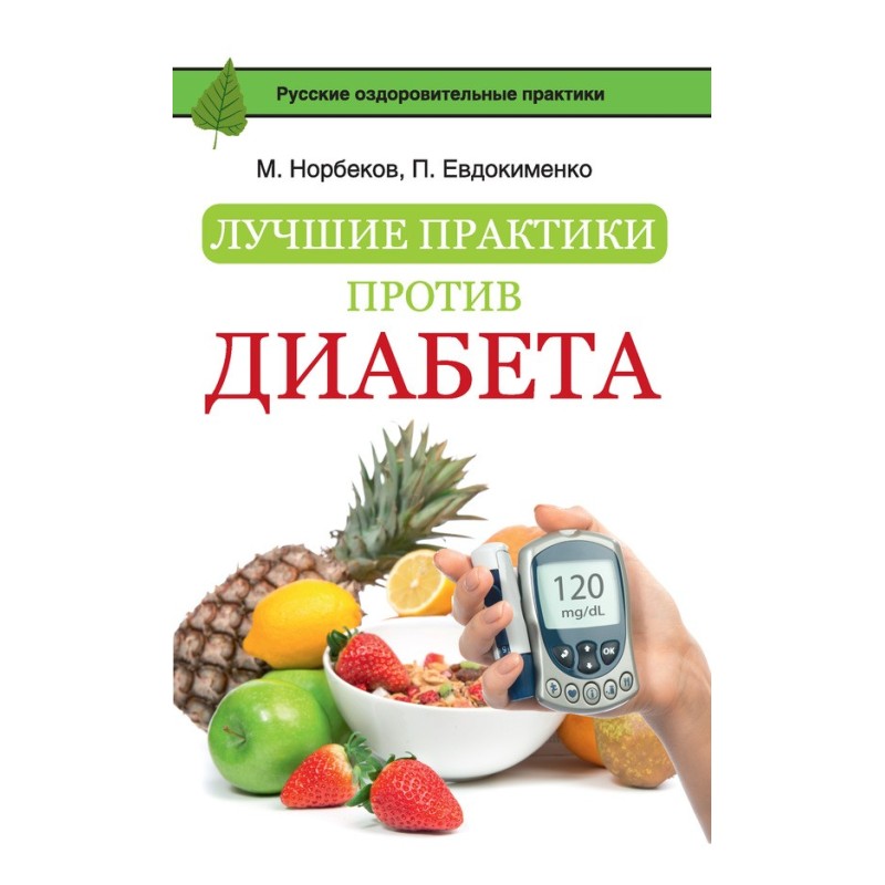 Найкращі практики проти...