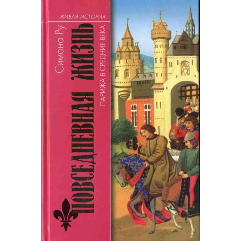 Daily life in Paris during...