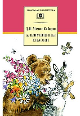 Зимовье на Студёной