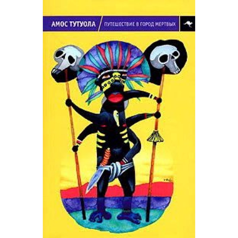 Journey to the City of the...