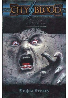 Terror at Oakdean
