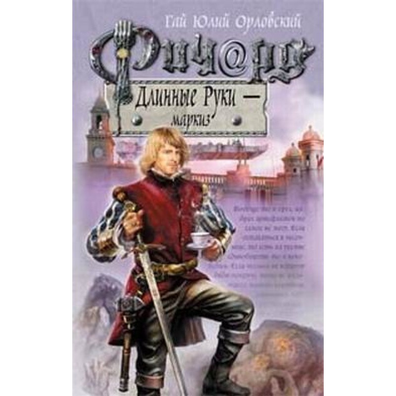 Richard Long Arms - Marquess