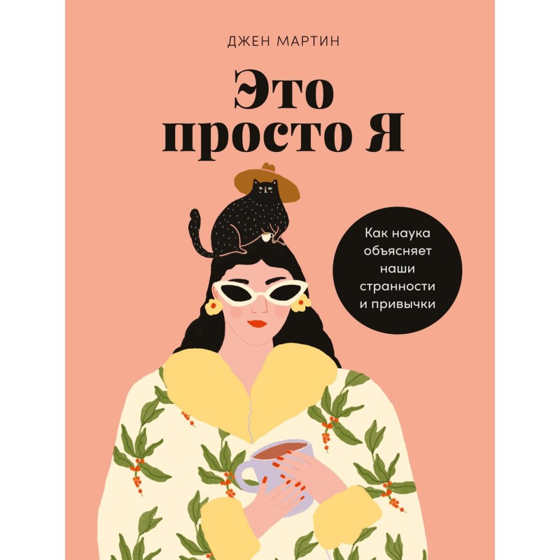 Це я просто. Як наука...