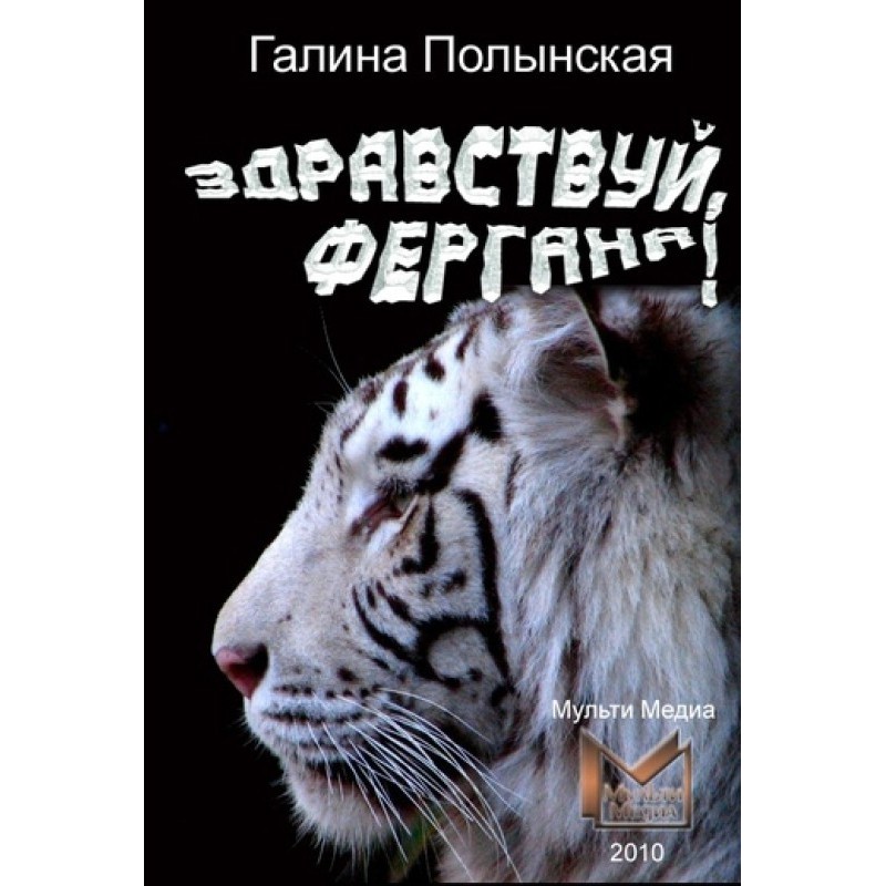 Hello Fergana!