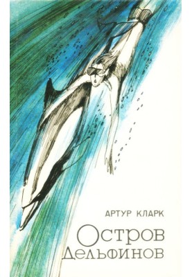 Dolphin Island