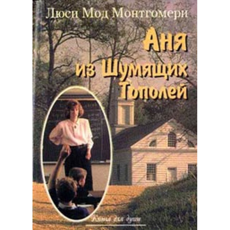 Anya from Noisy Poplars