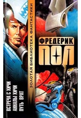 Шлях Брам