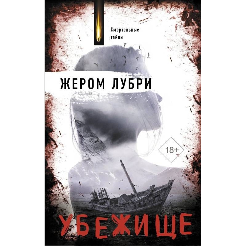 Asylum