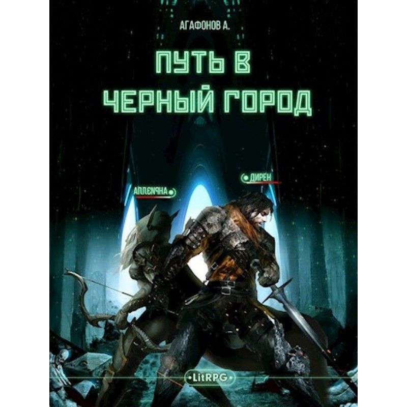 [Real-RPG] The path to the...