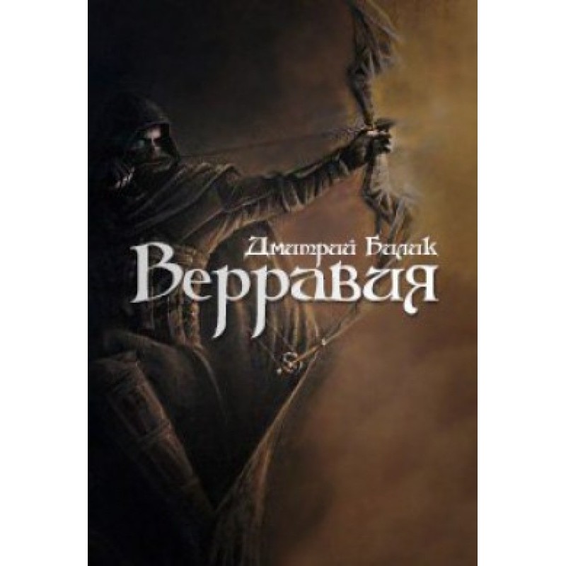 Ключ Батька
