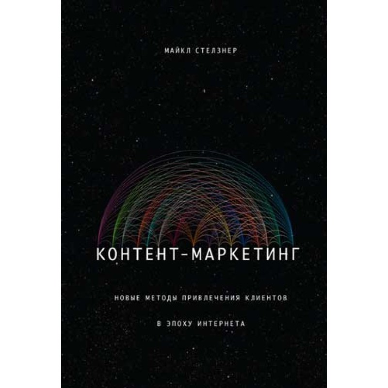 Content marketing. New...