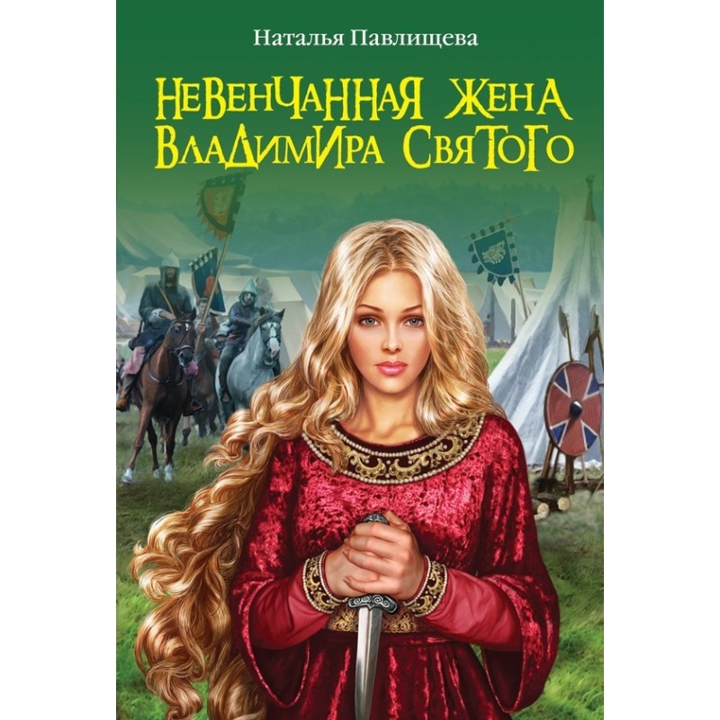 The unmarried wife of...