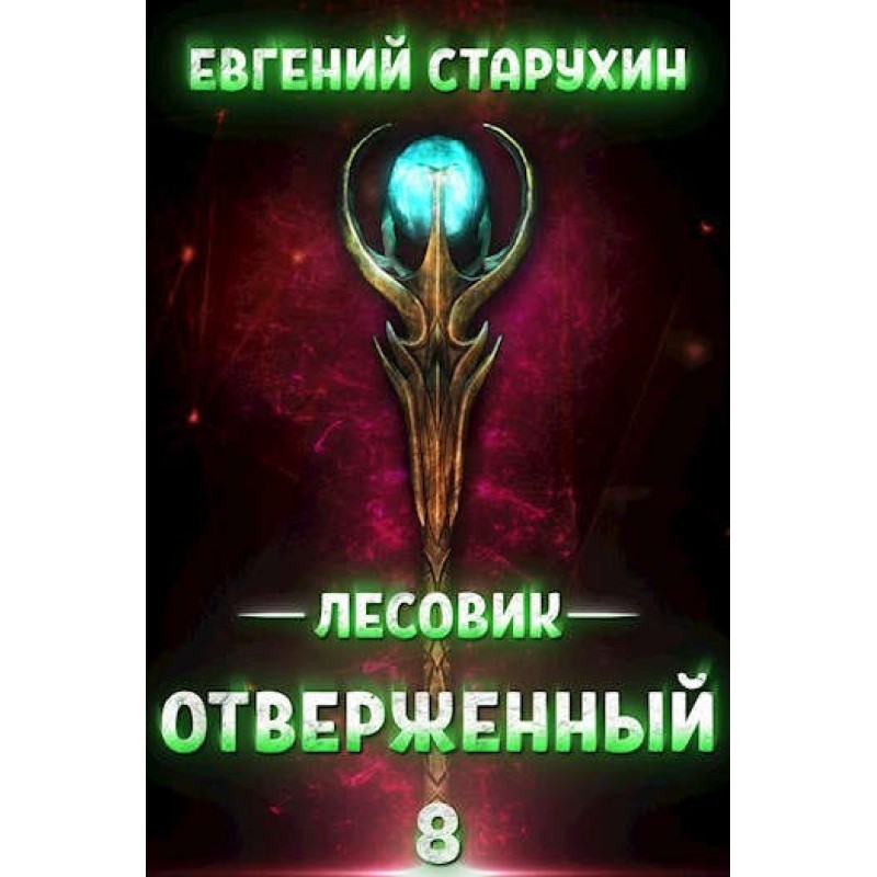 Знехтуваний