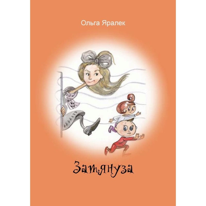 Затянуза