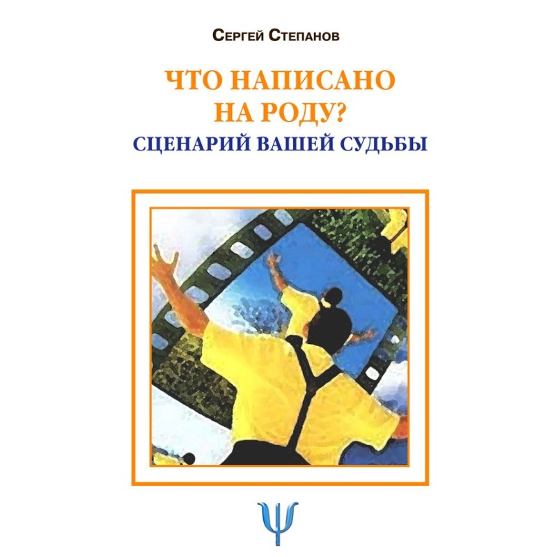 Що написано на роді?