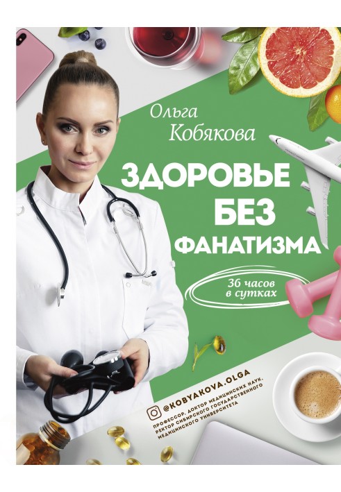 Health without fanaticism: 36 hours a day