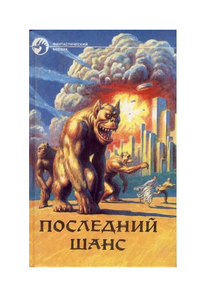 Загублені в космосі