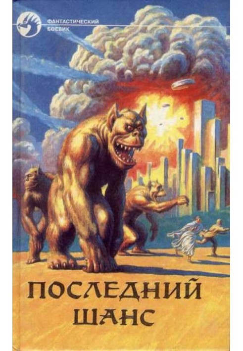 Загублені в космосі