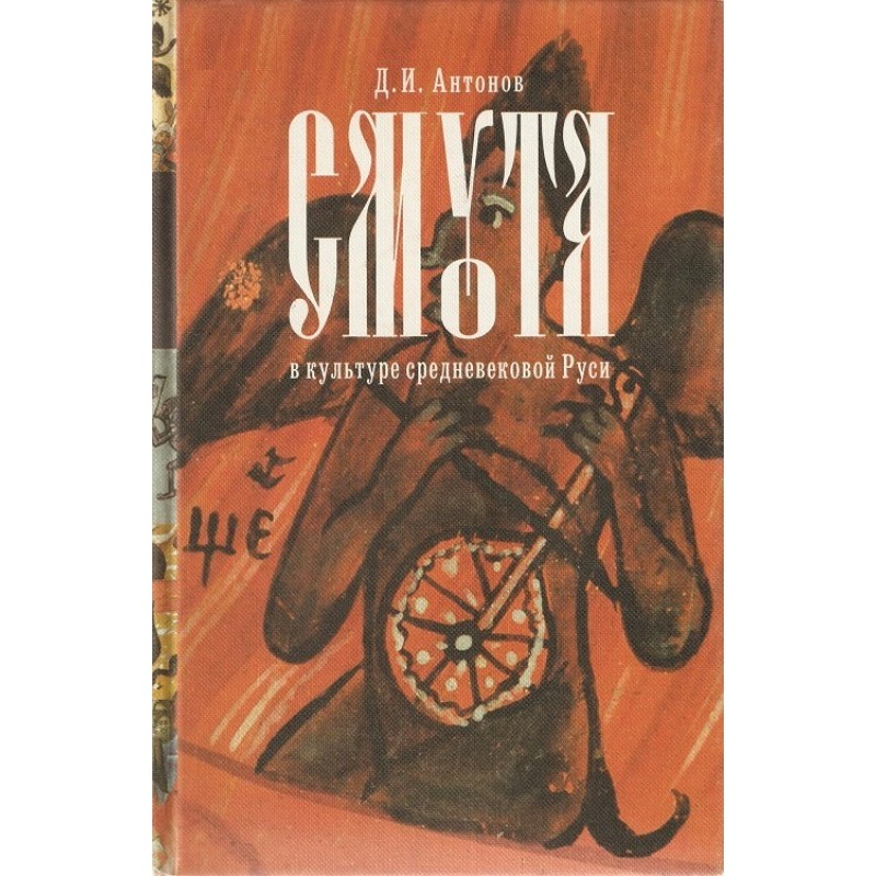 Troubles in the culture of...