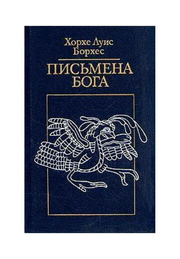 Фрагменти апокрифічного євангелія