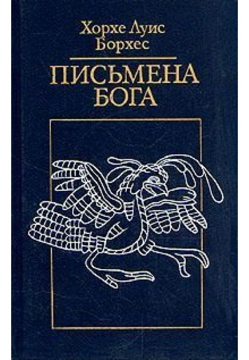 Фрагменти апокрифічного євангелія